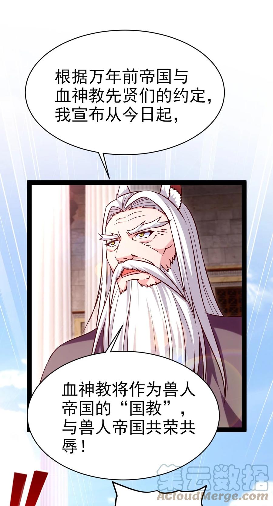 206 龙族来贺6