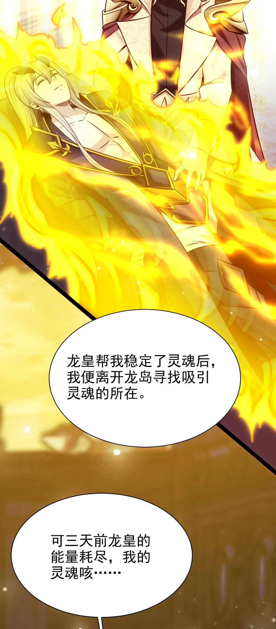 242 老哥我啊，就先走一步了34