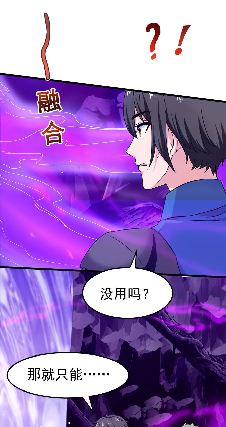 256 不好了！诈尸了！11