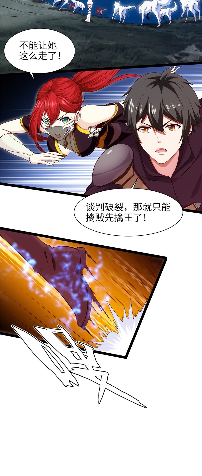 038 啸月狂暴！17