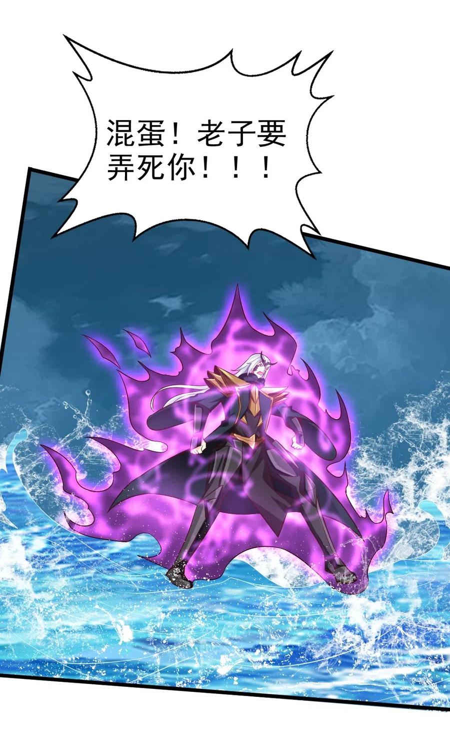 150 混蛋！不许死！33