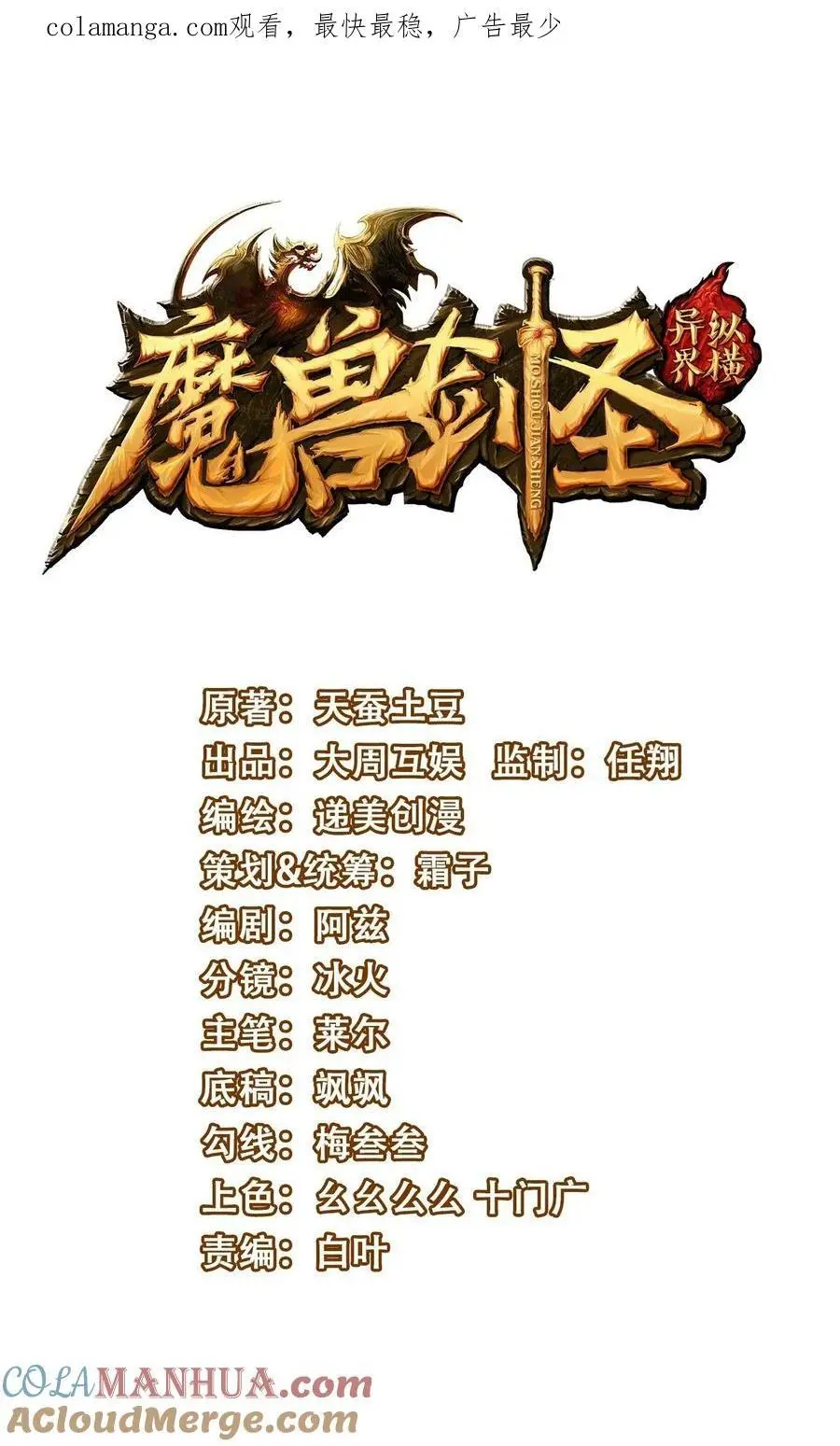 408 诸神位面0
