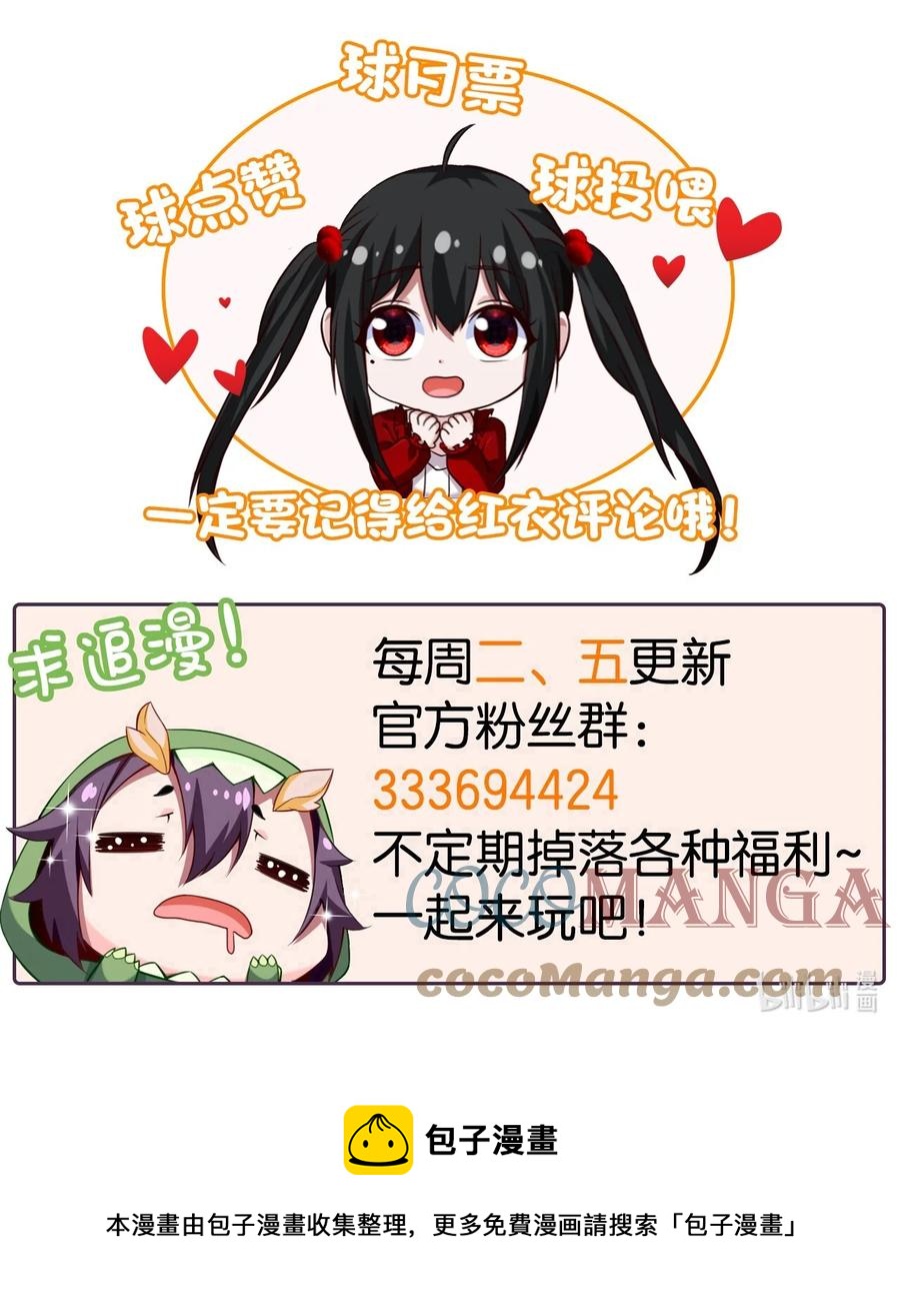 198 血域重现42