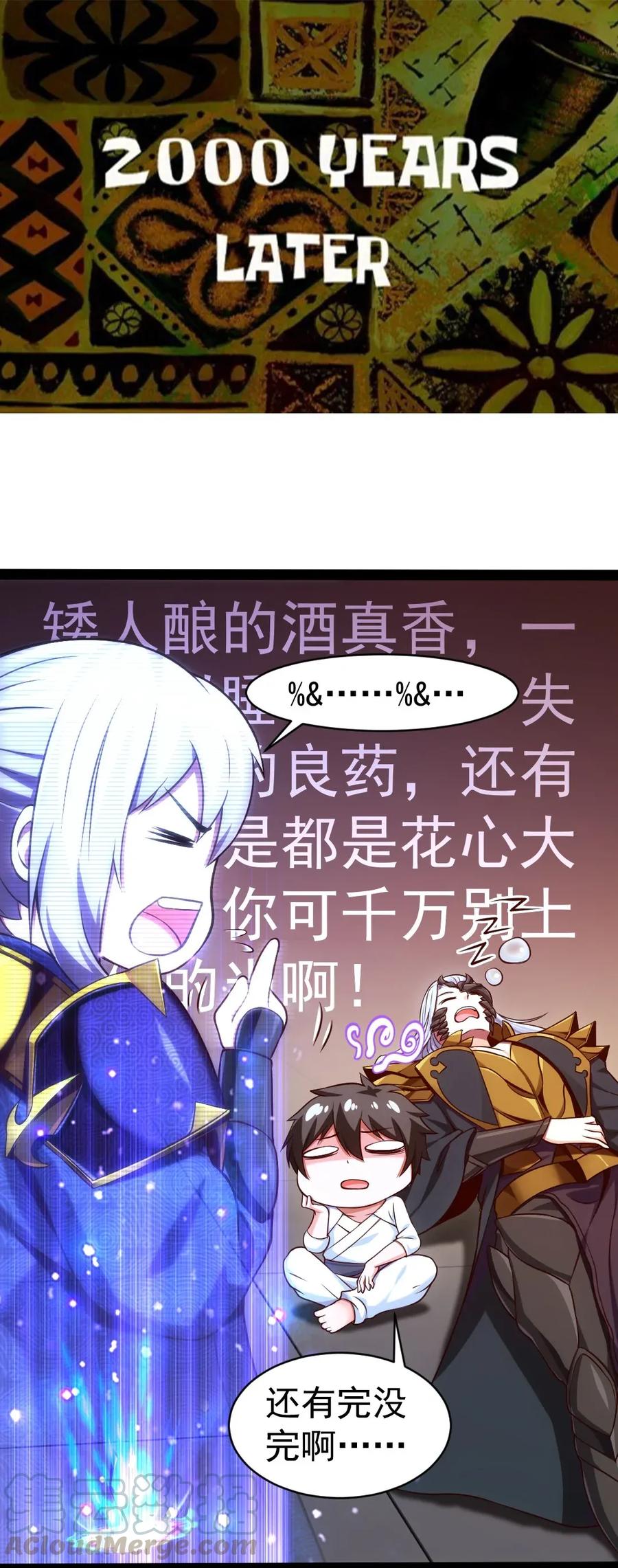 092 拜见龙主！52