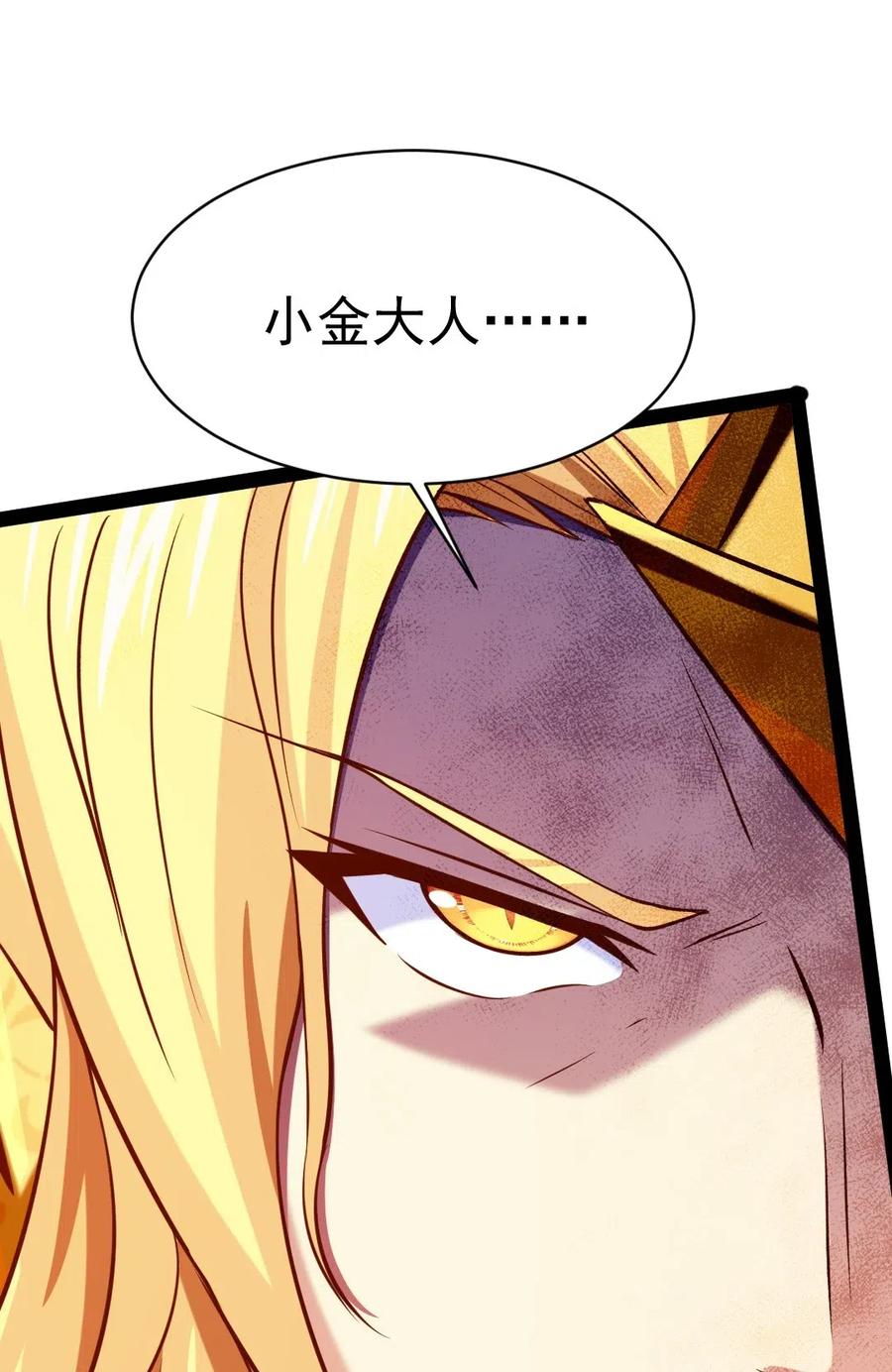 140 龙皇竟然……49