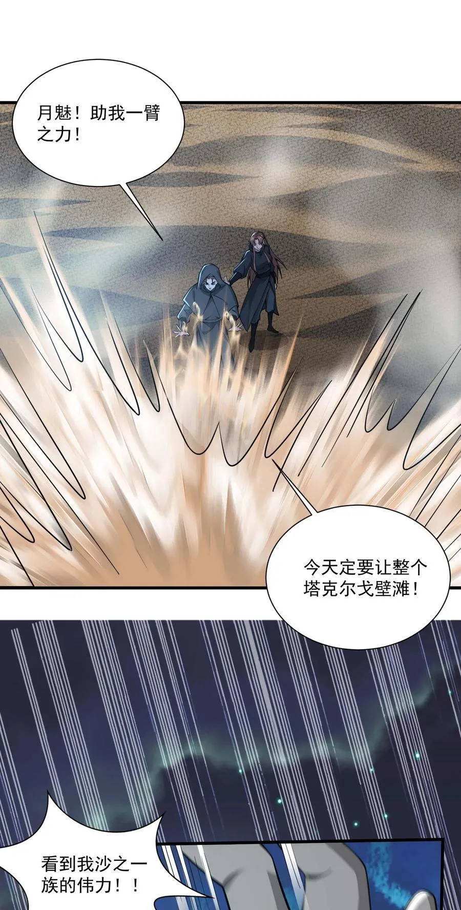 440 激战33