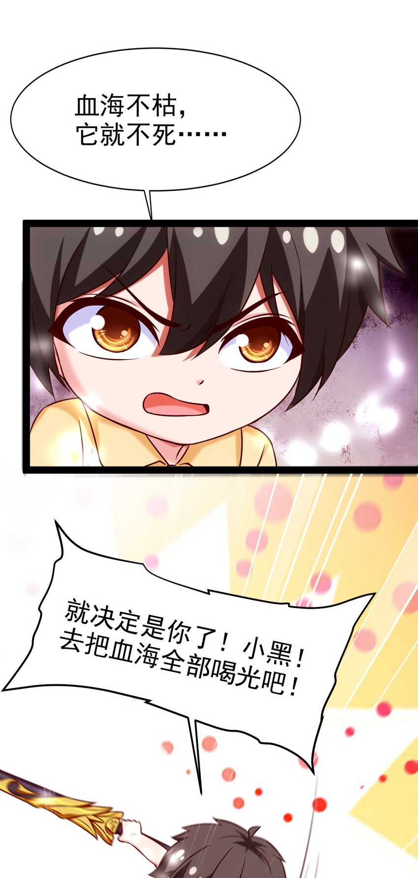 199 神龙之威18