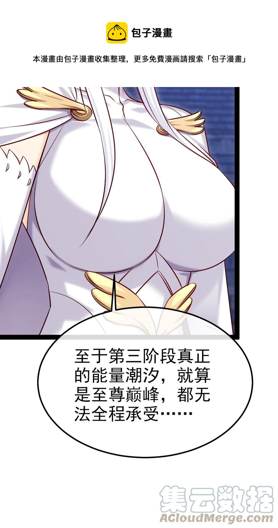 246 我不是故意的……36
