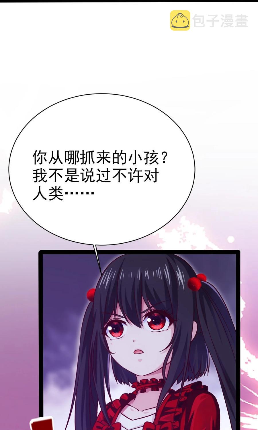 190 我真是你枫哥哥！4