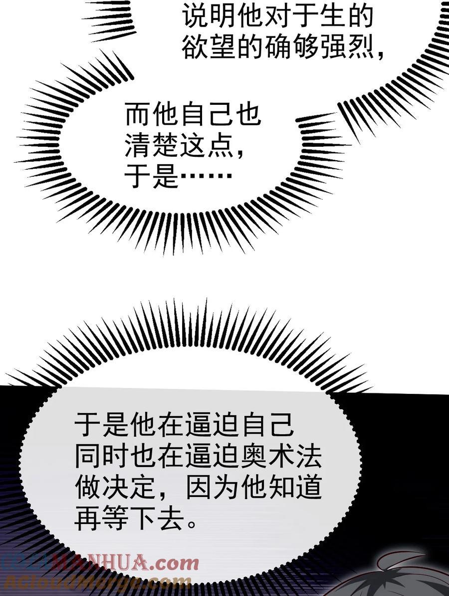 395 登基前的噩耗3