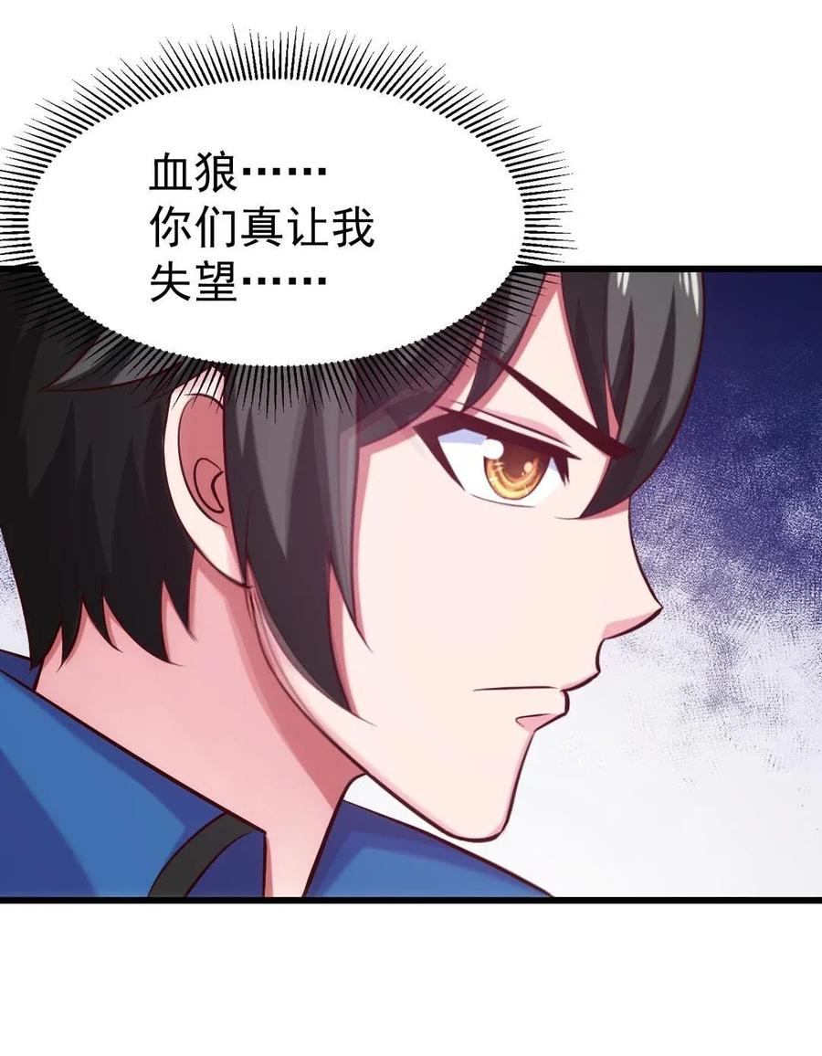105 乱说话可是会死人的41