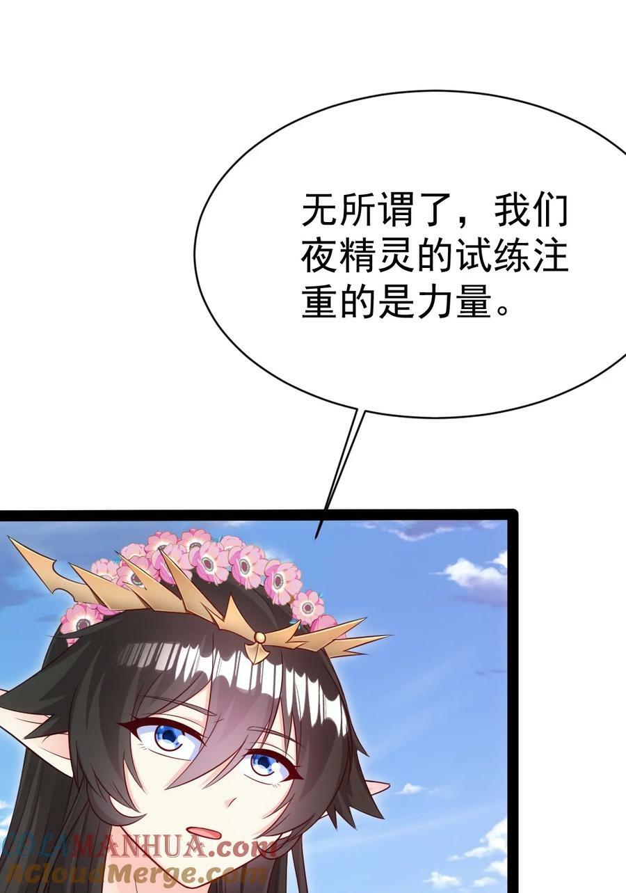 355 精灵女王30