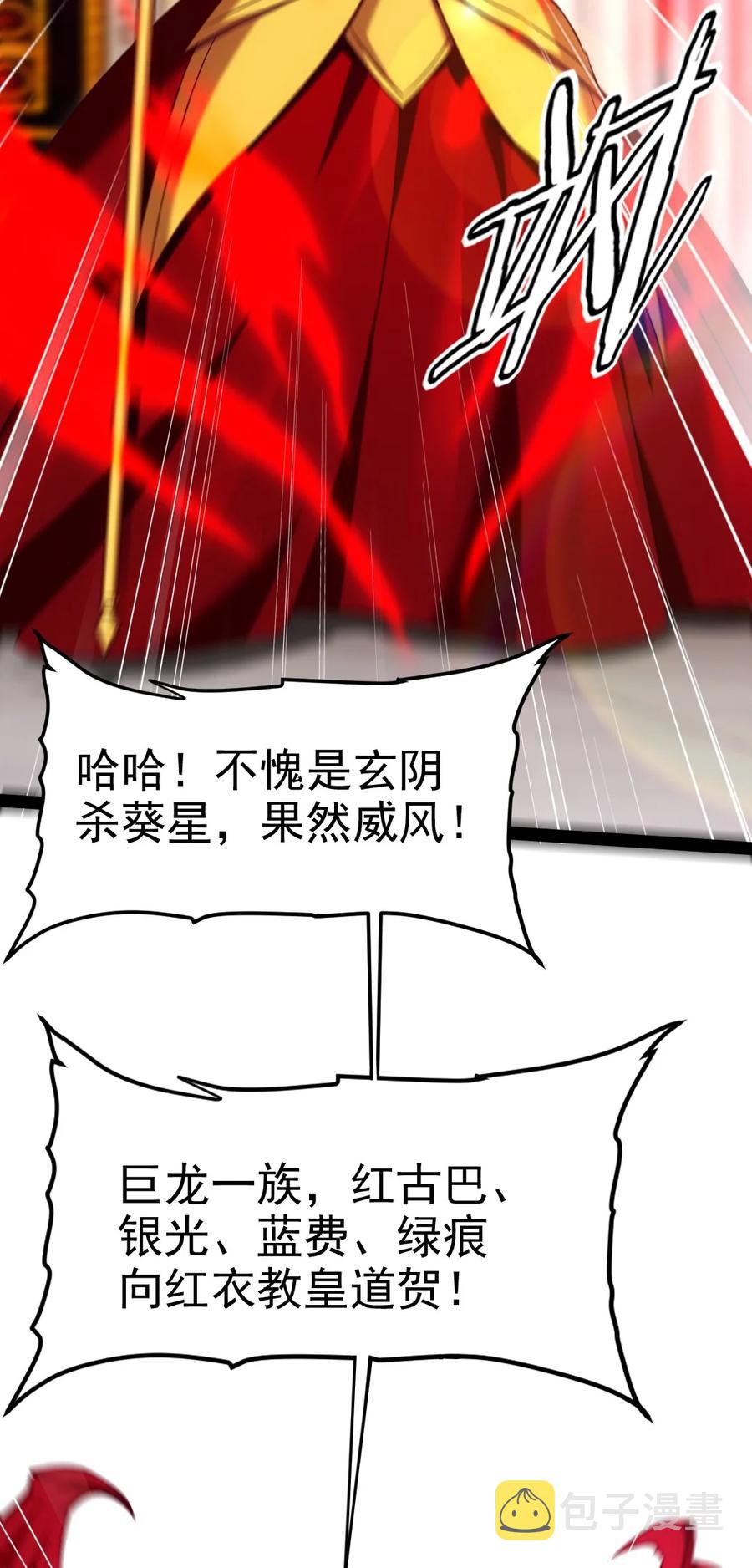 206 龙族来贺19