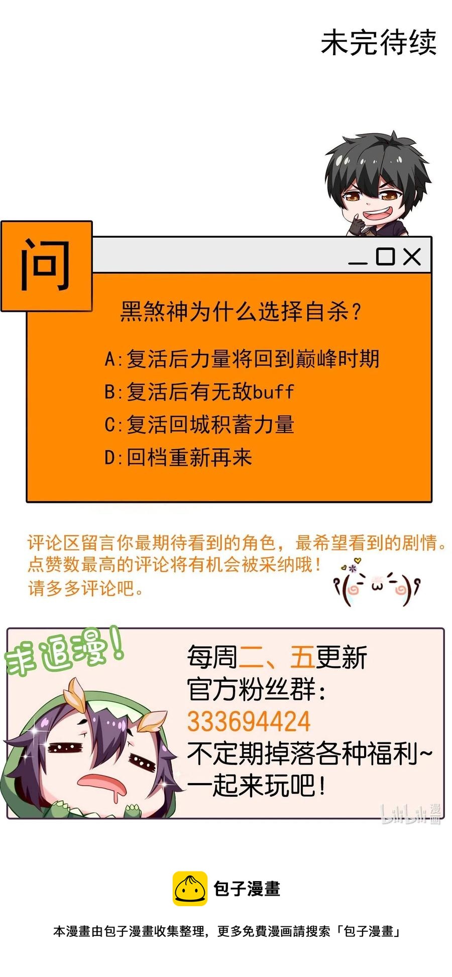 176 给爷亲！52