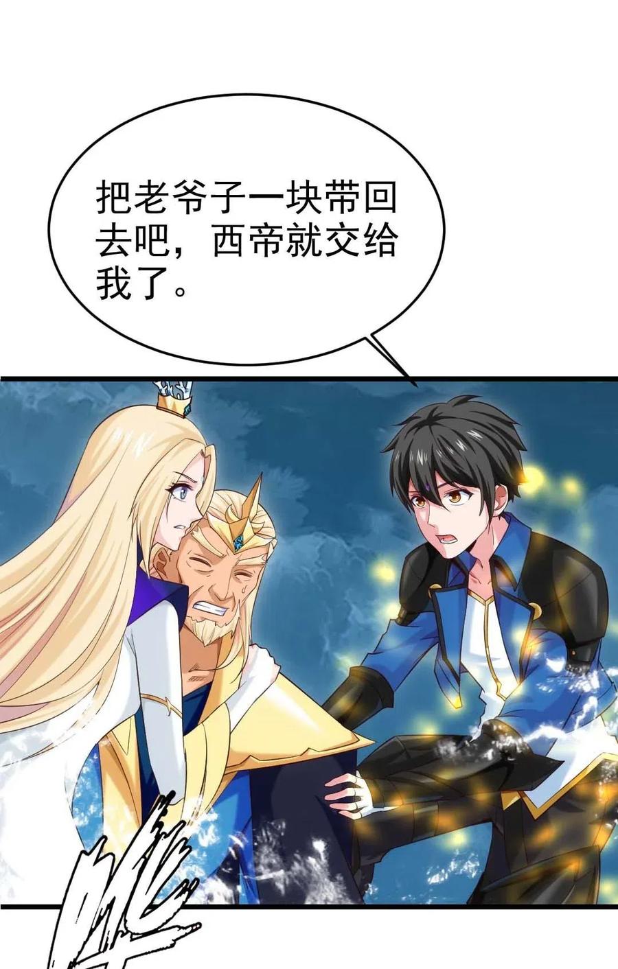 150 混蛋！不许死！13