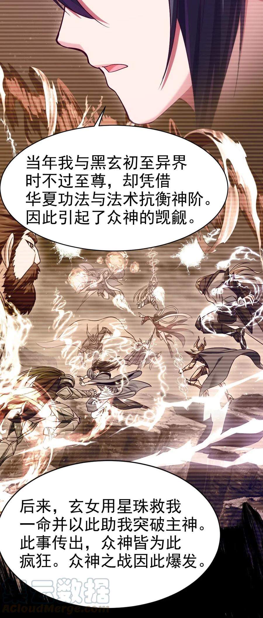 142 柳剑之托18