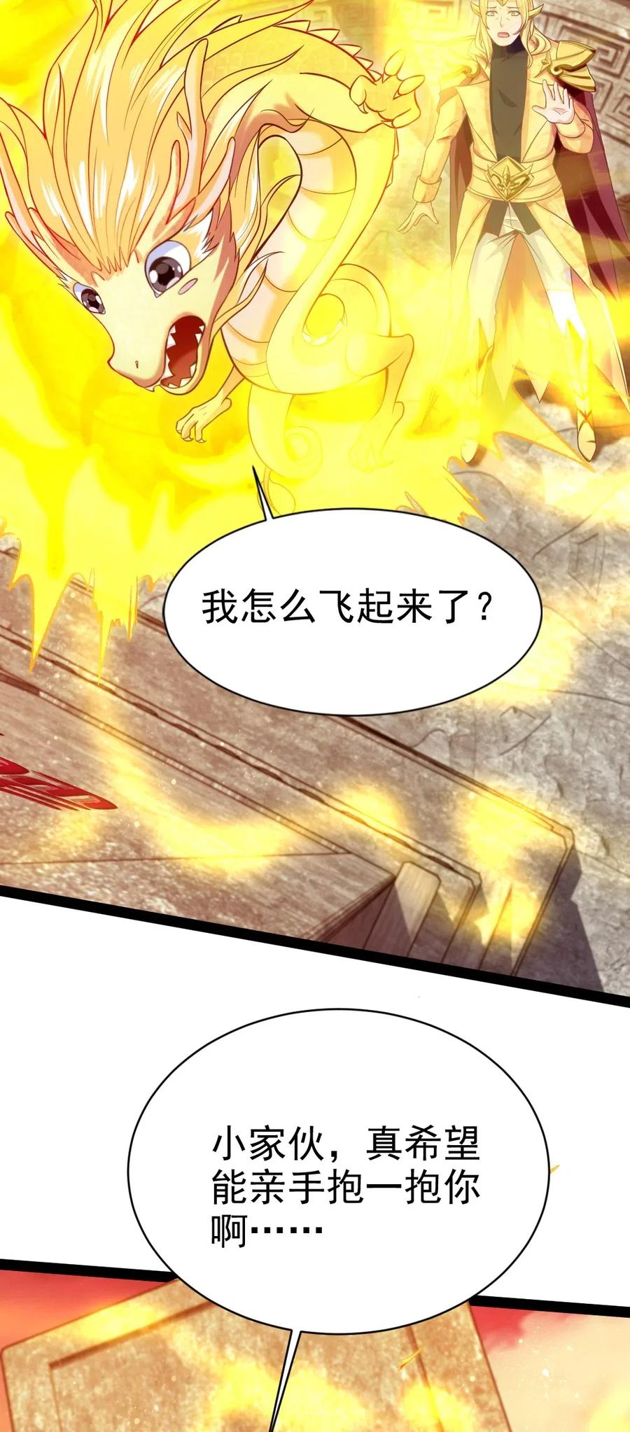 143 空界能量？38