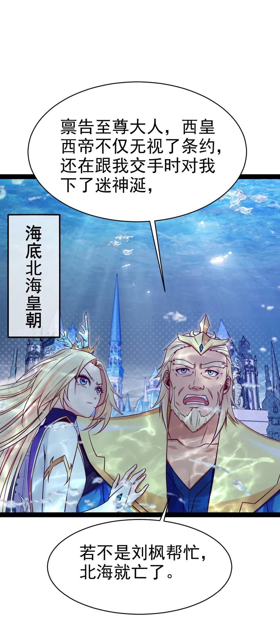 151 海族至尊17