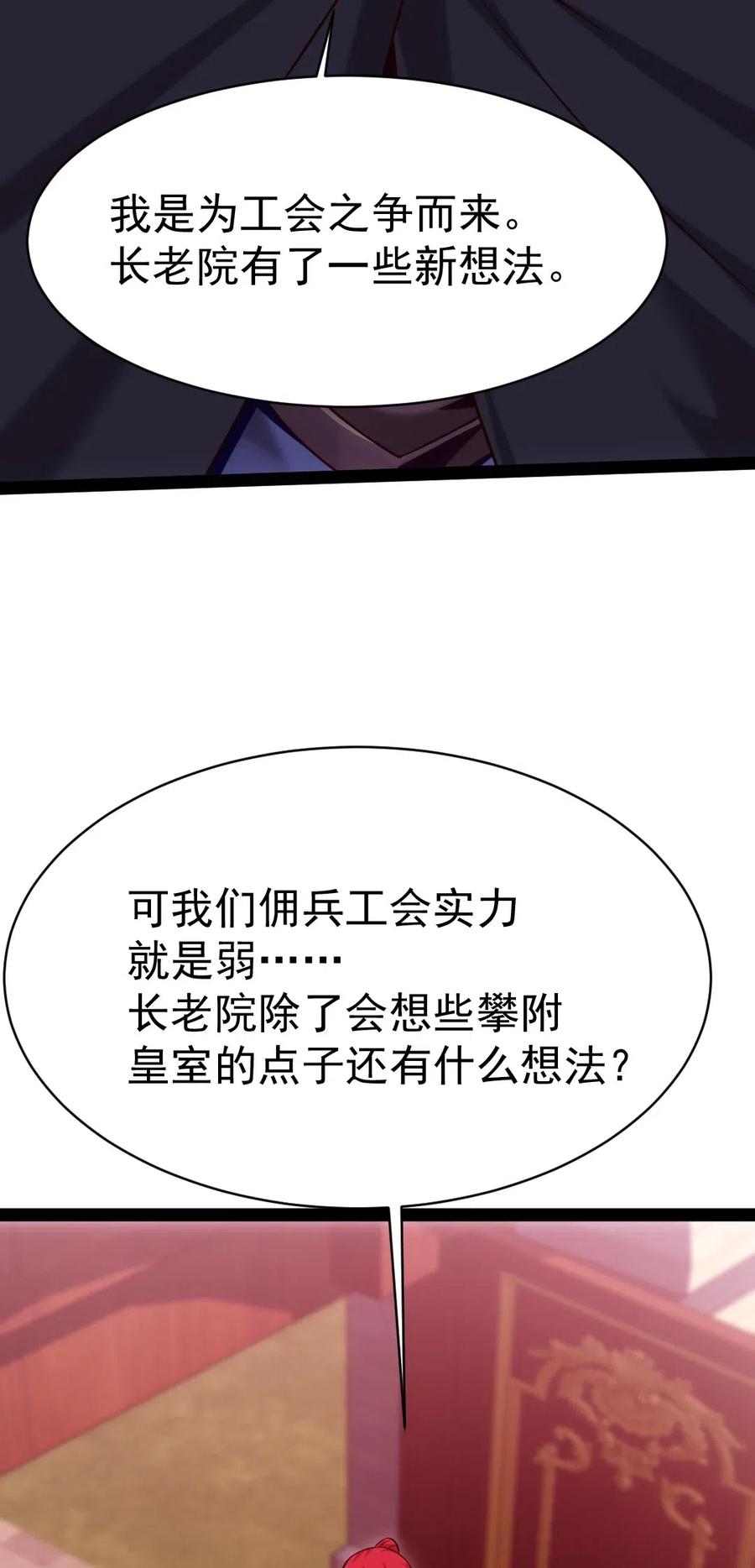 114 族长之位，不要也罢！3