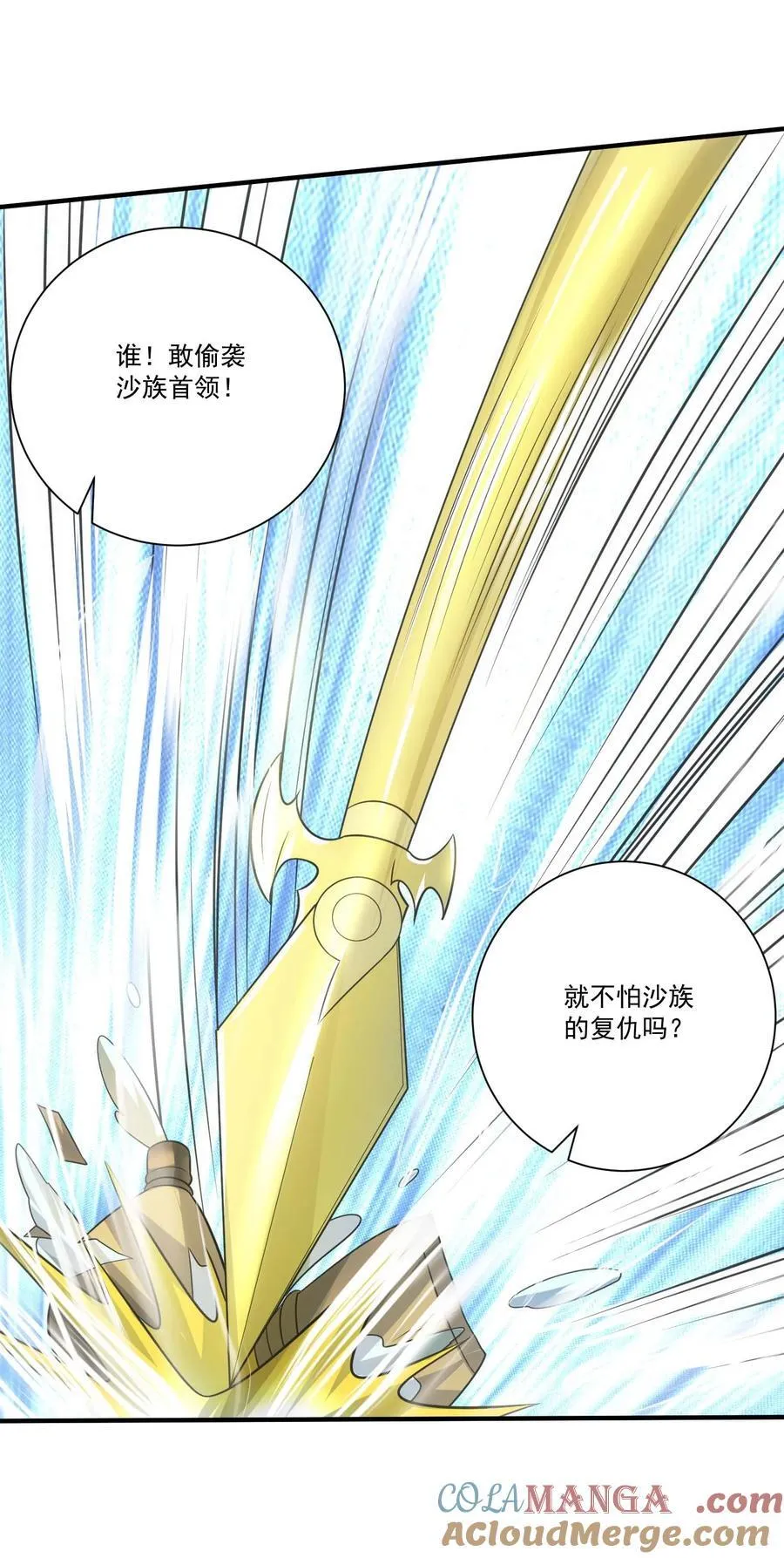 453 沙摩洛之死16