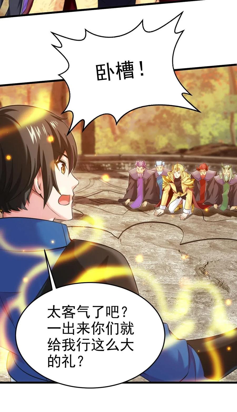144 龙族亲王9