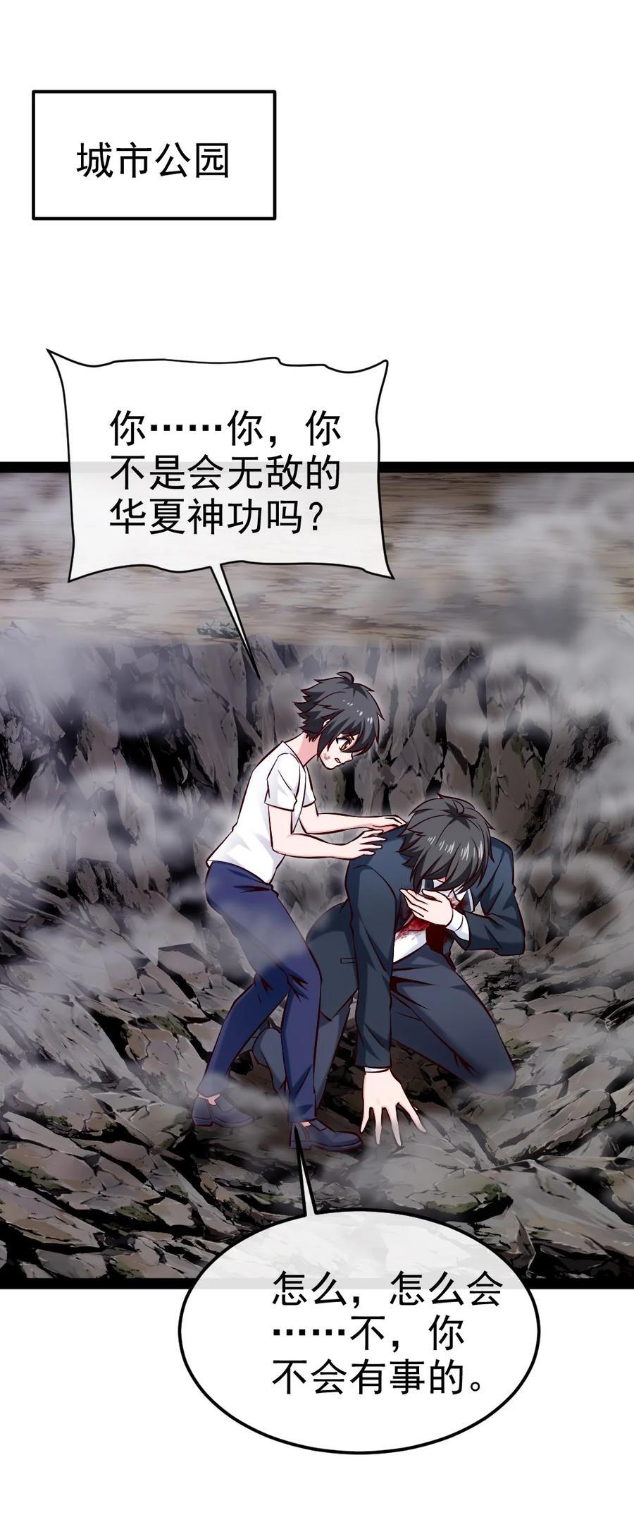 385 冲破心魔1