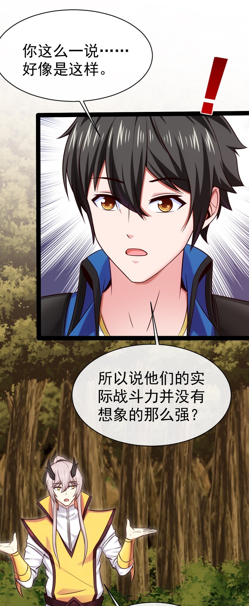 322 恐魔寄生！20