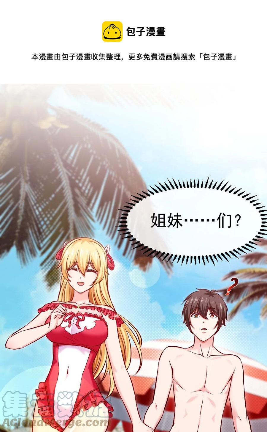 248 姐妹们还等着呢！12