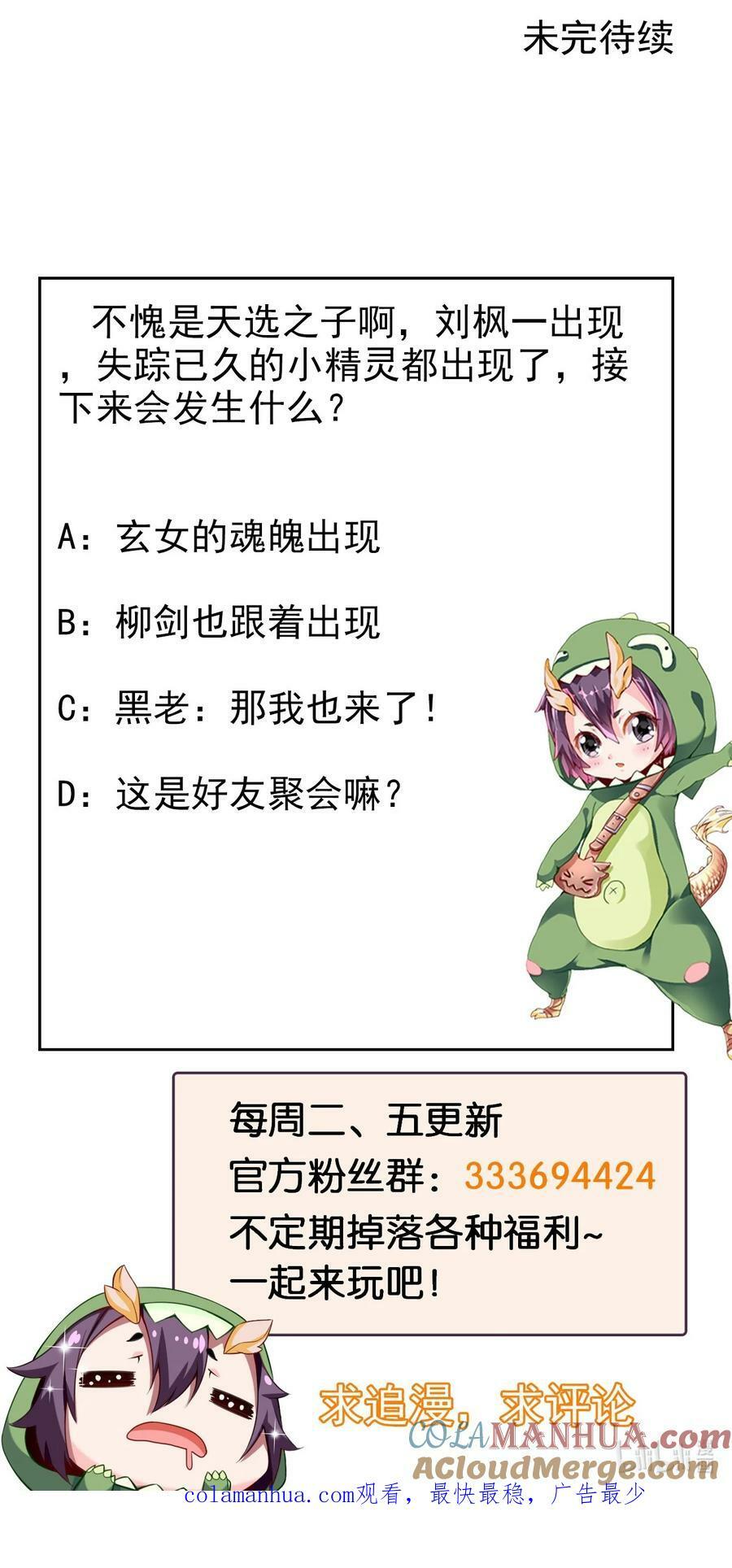 361 小精灵们和红衣48