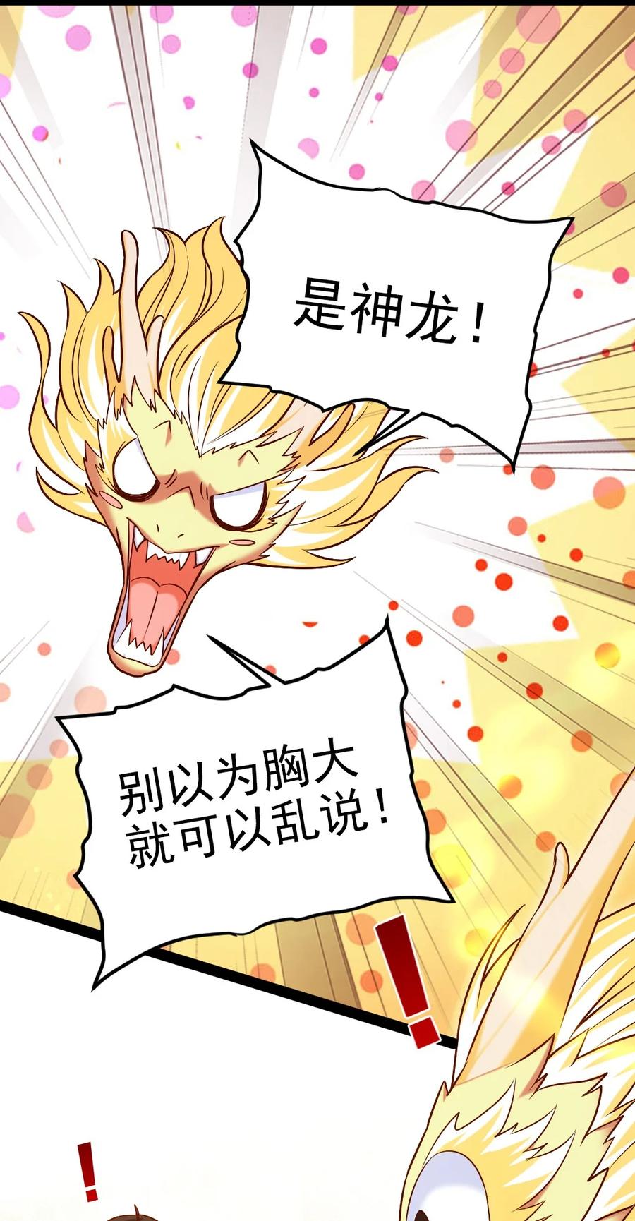 193 兽皇的阴谋29