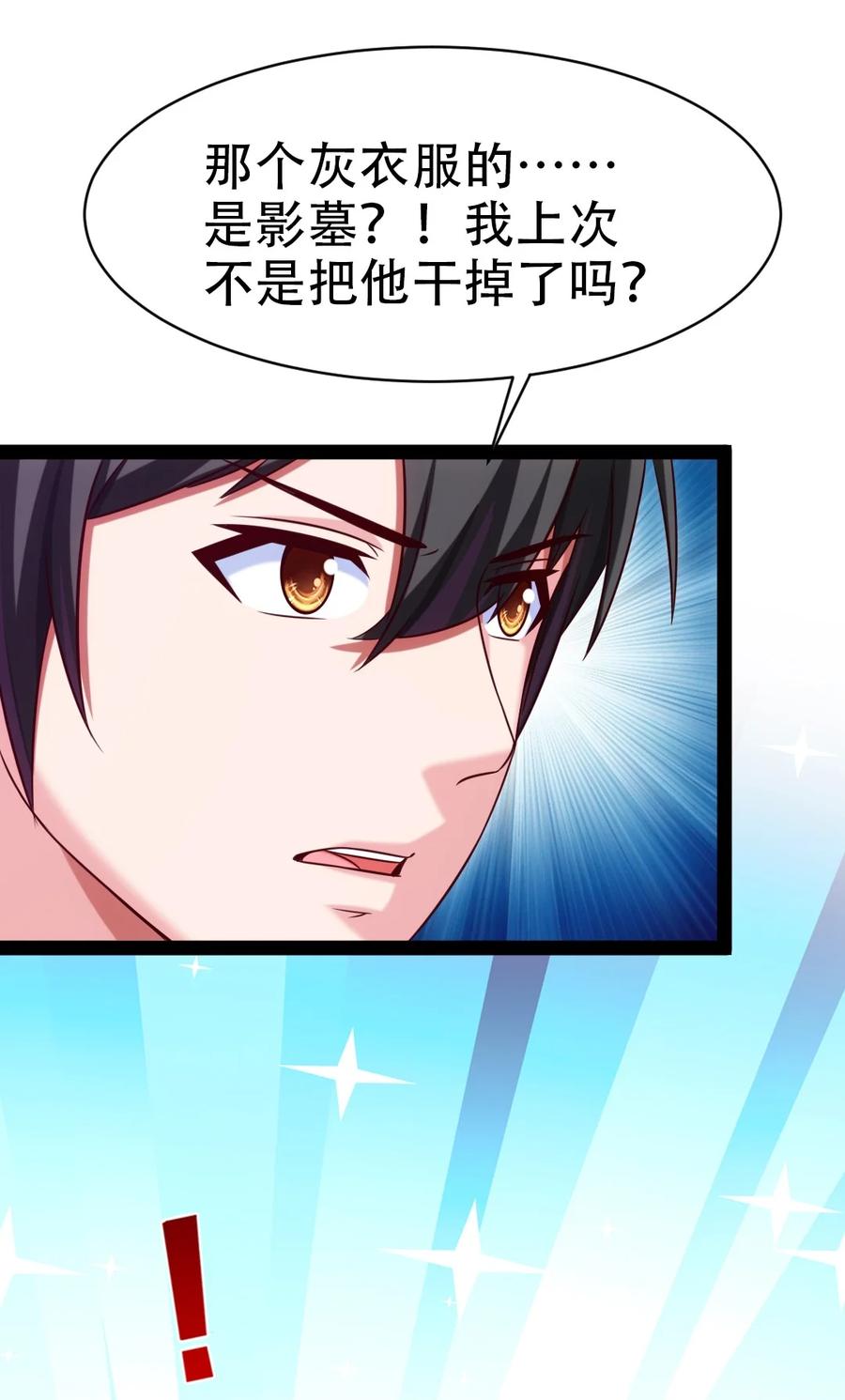212 晋升神阶的特殊方法43