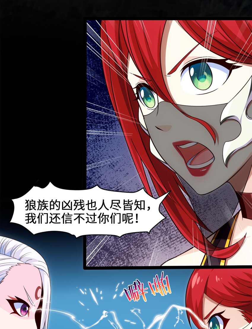 038 啸月狂暴！11