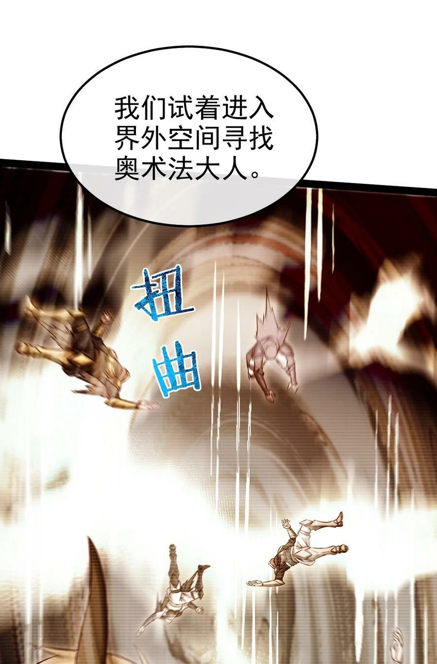 377 危险的界外13
