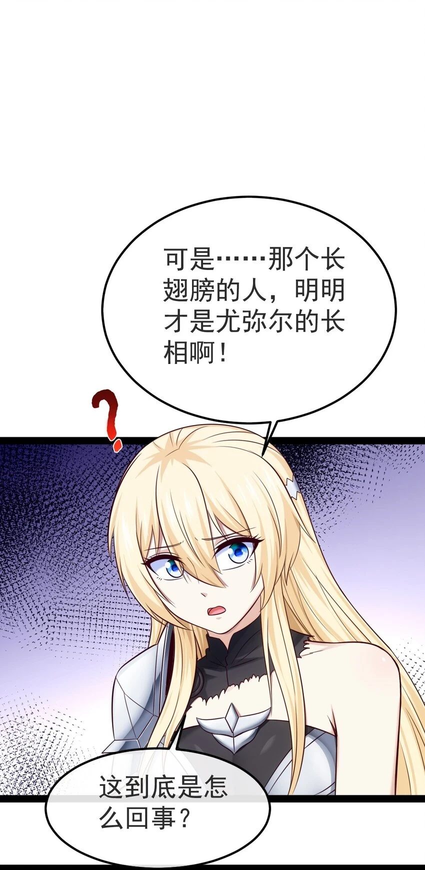 340 到底谁是尤弥尔？21