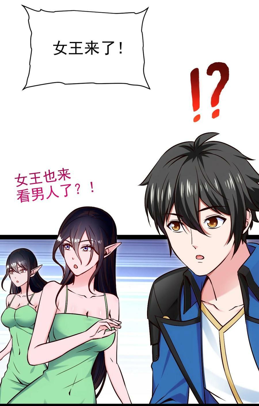 355 精灵女王4