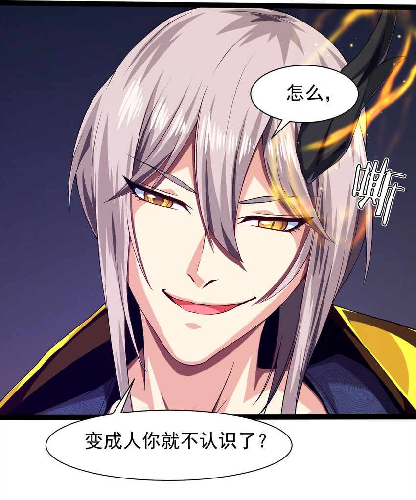 006 你也是穿越的？！7