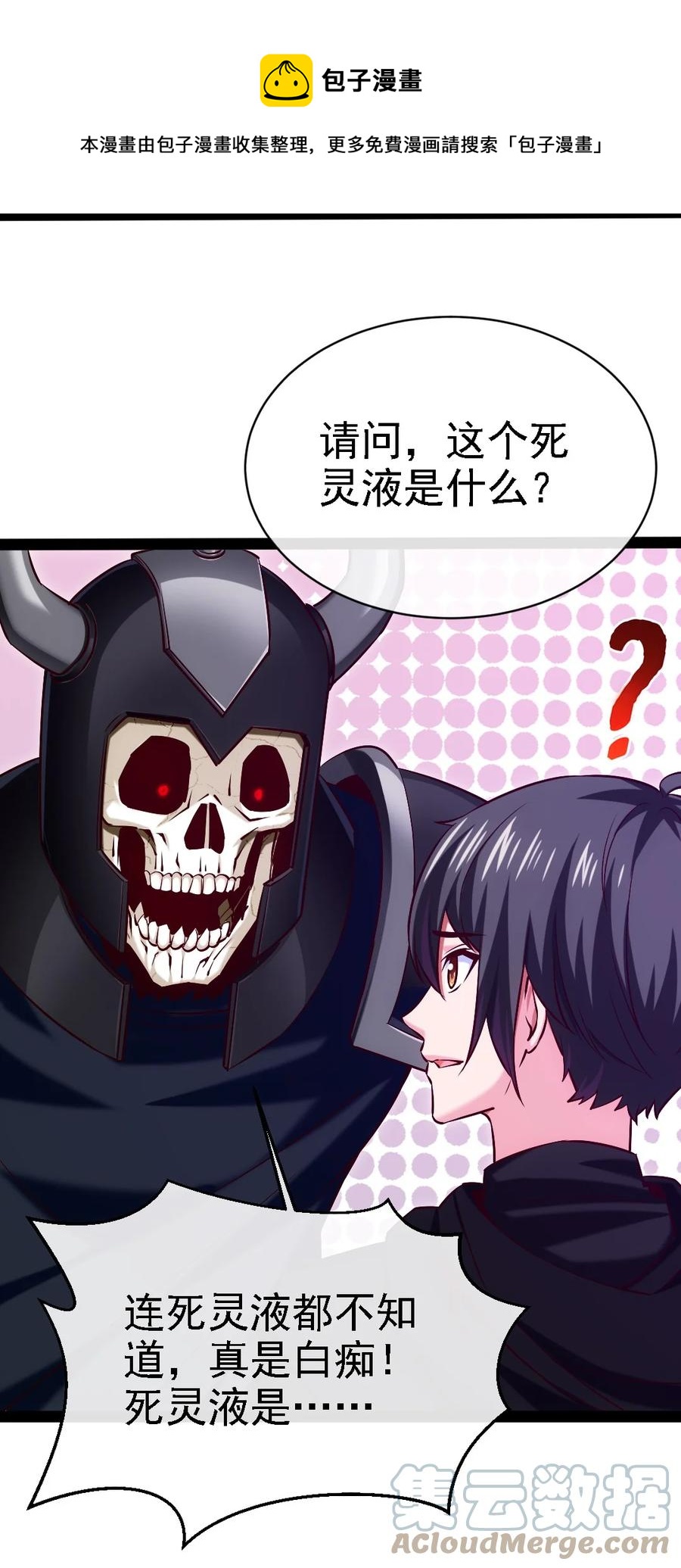 259 赫古拉之城36