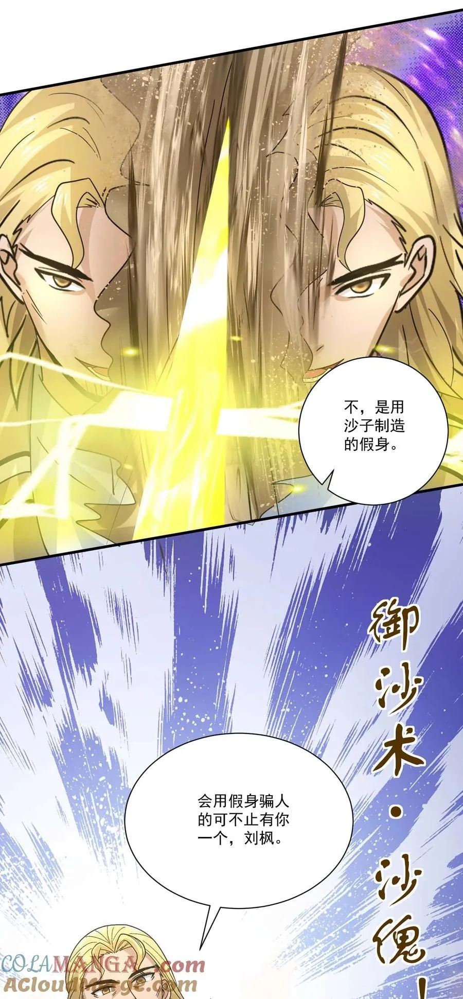 452 沙摩洛战败4