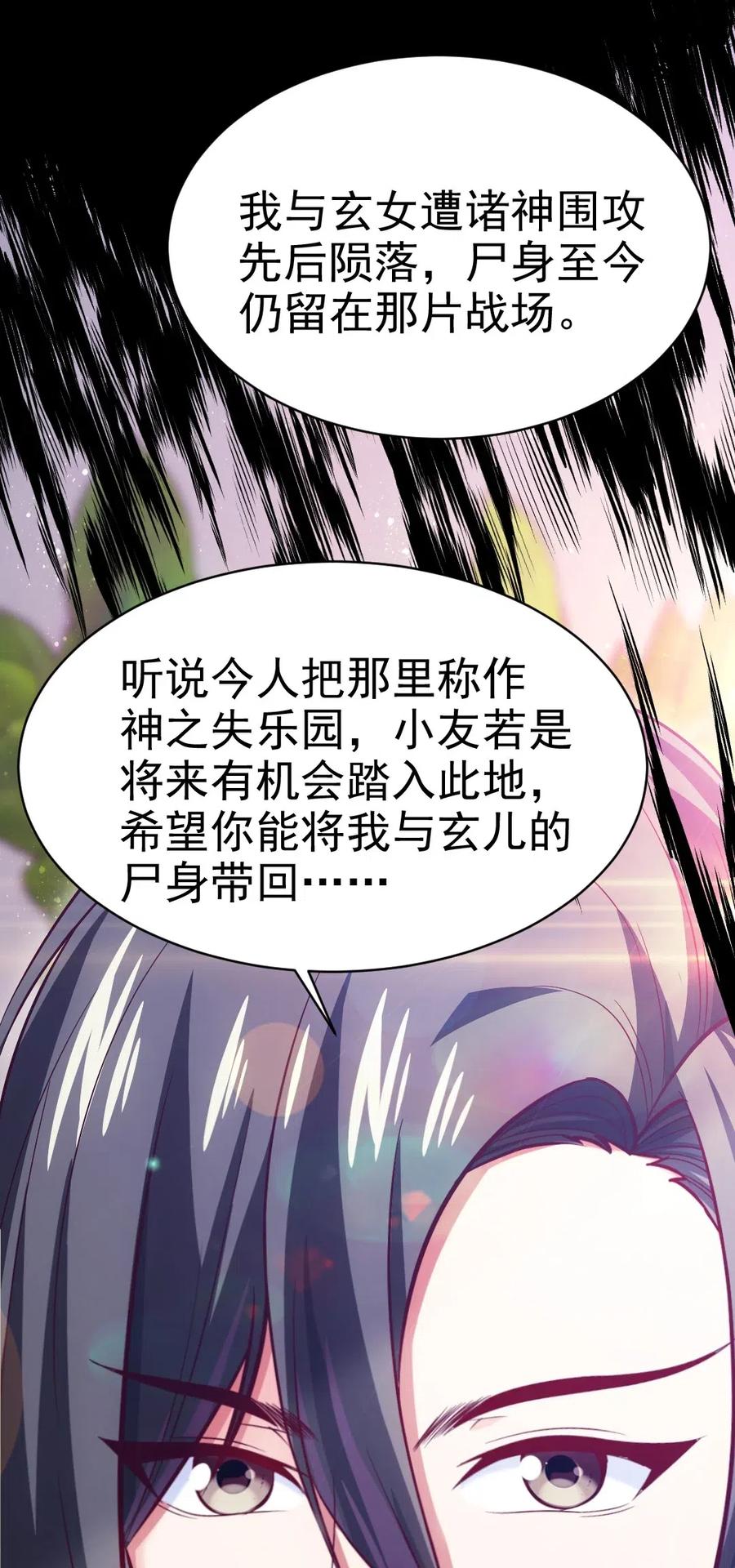 142 柳剑之托19