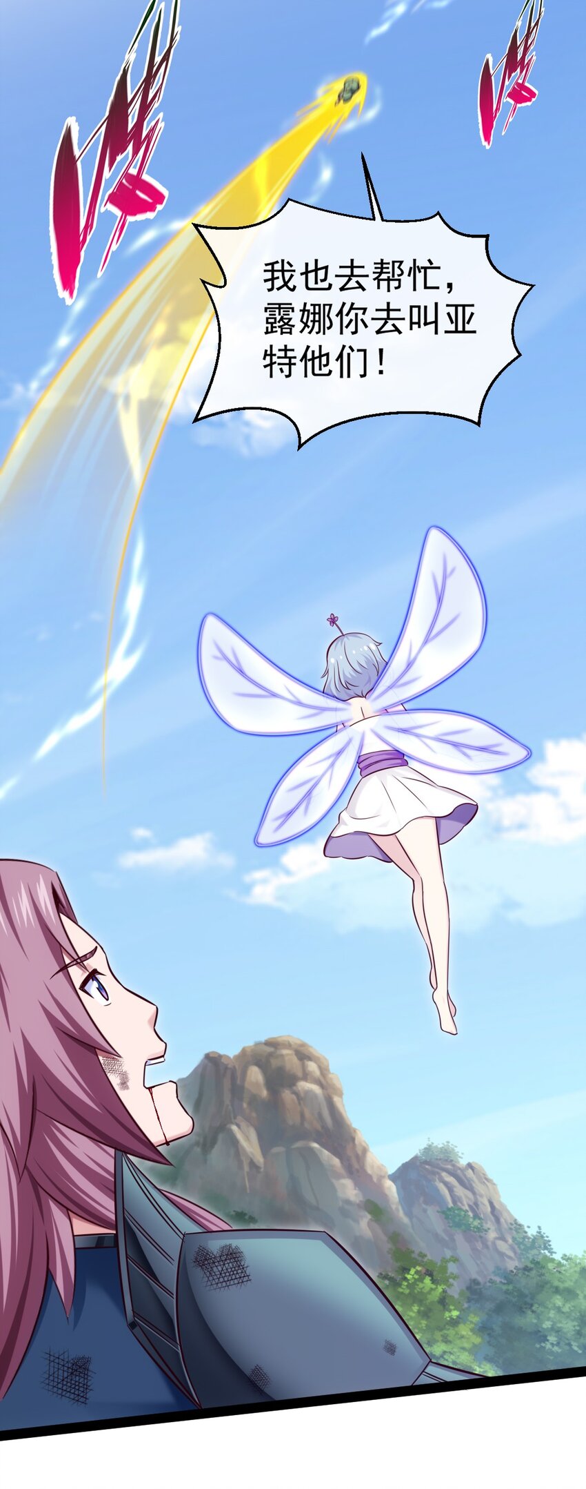 307 菲洛遇险37