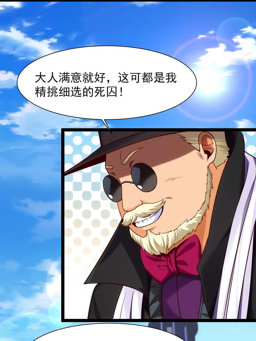 059 你能保证我们能变强吗？34