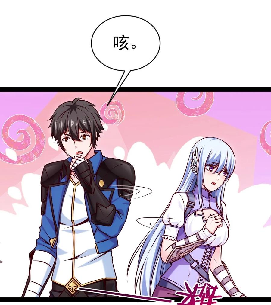 209 你，还好吗？8