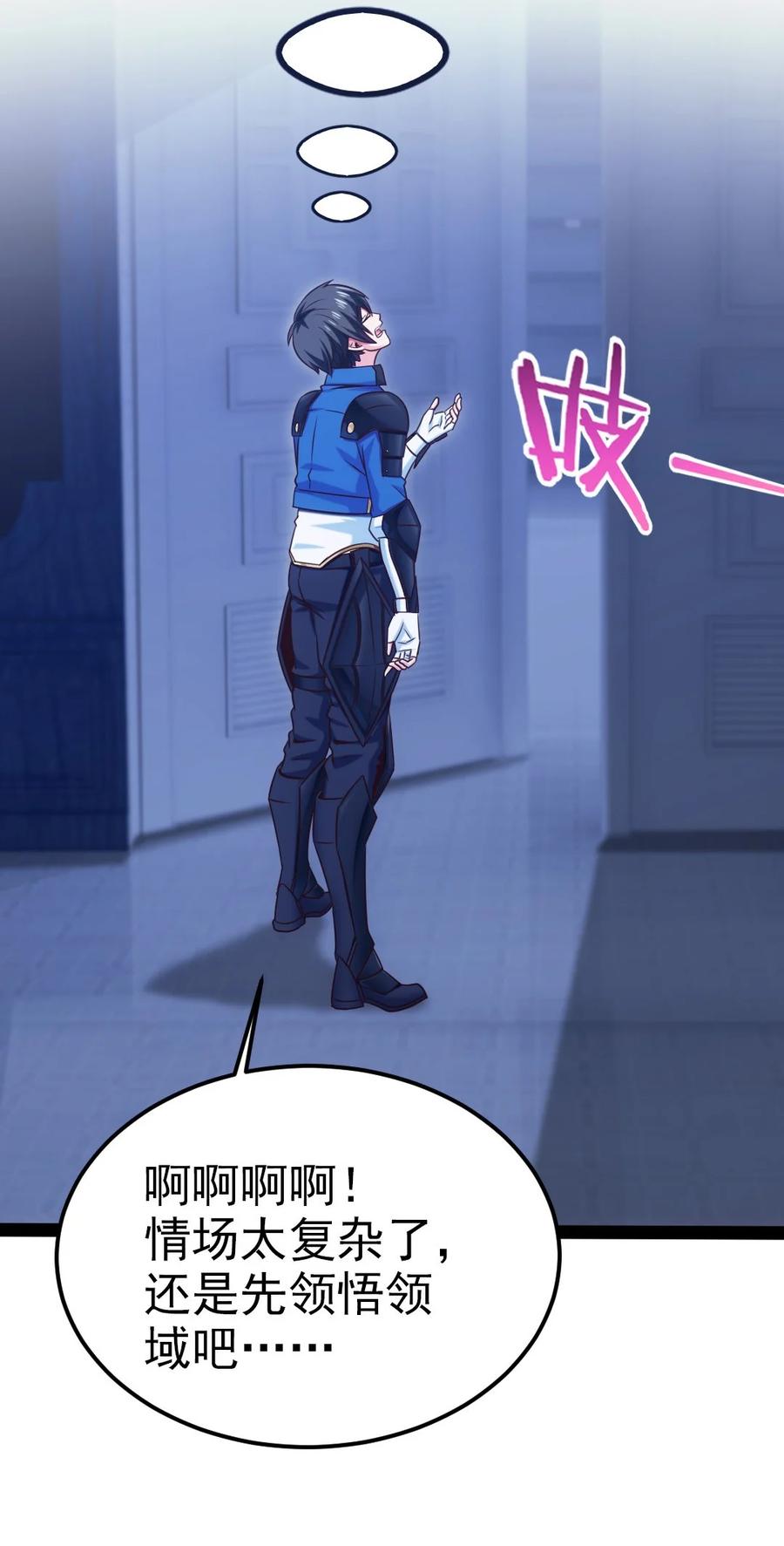 218 剑之领域13