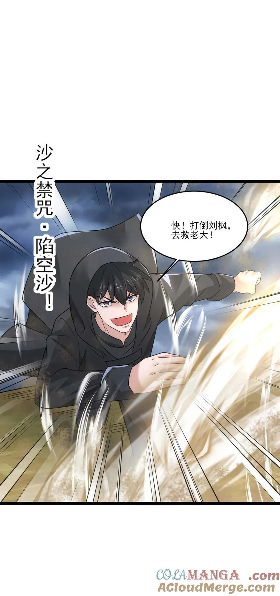 451 决战沙摩洛！24