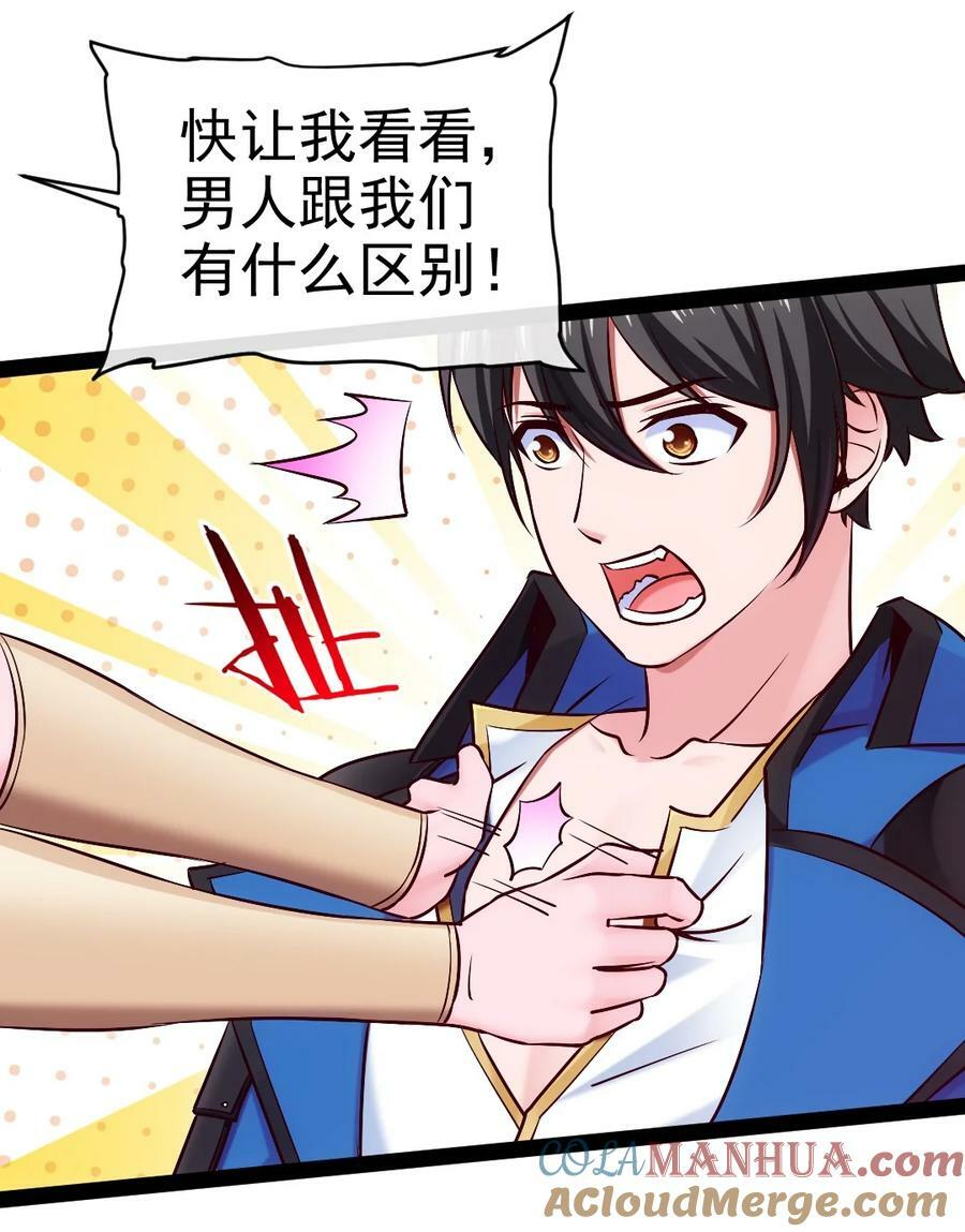 354 没见过男人的小精灵30