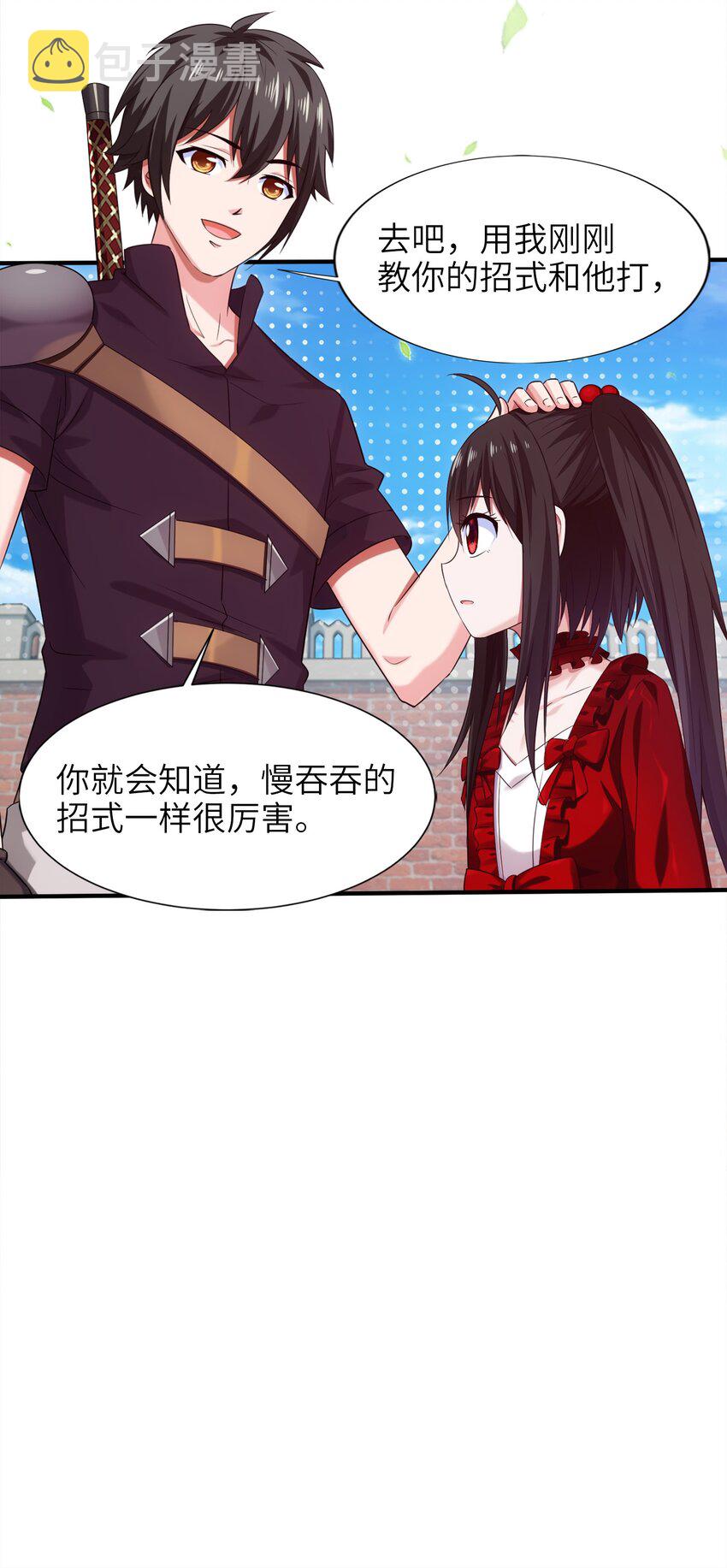 052 借力打力15