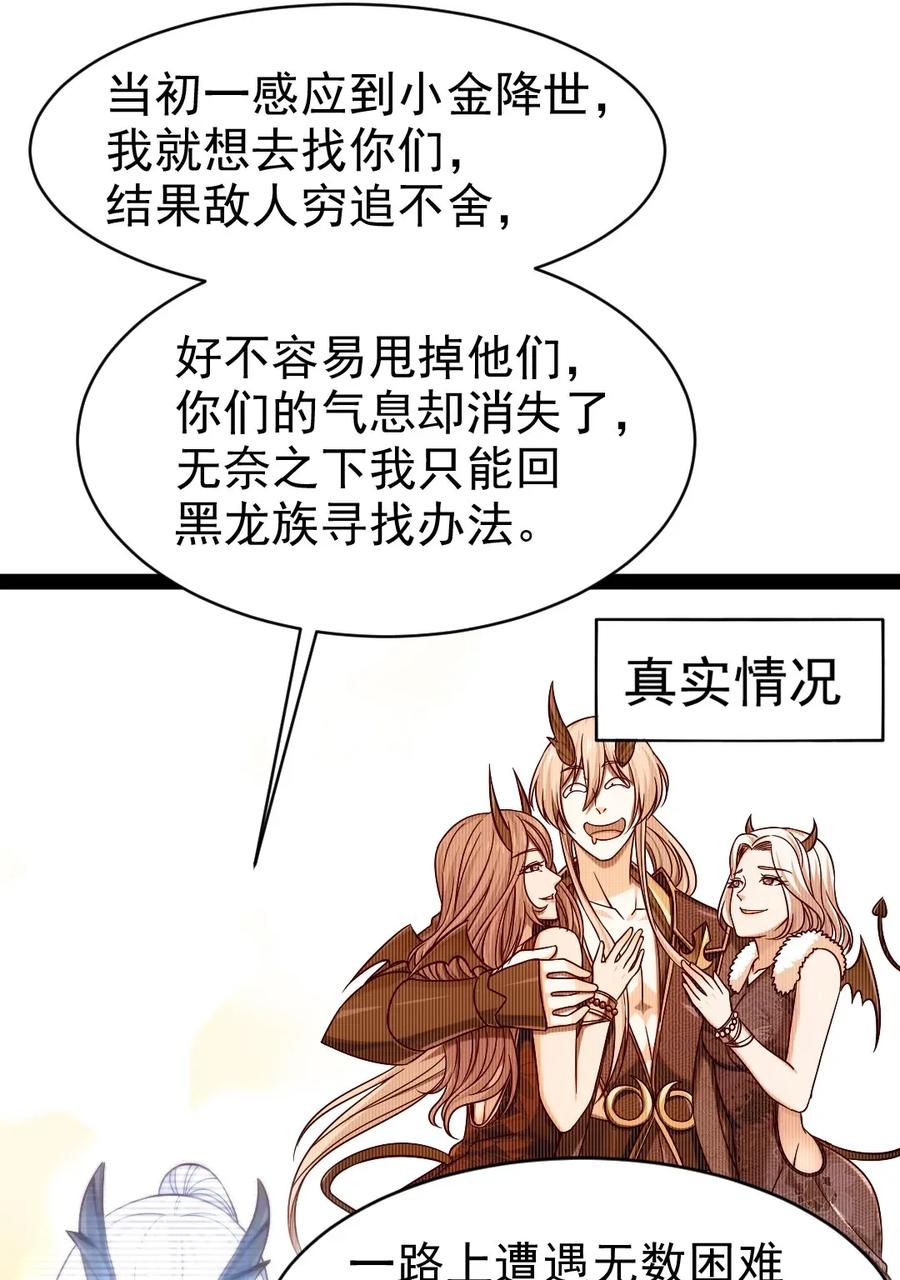 092 拜见龙主！50