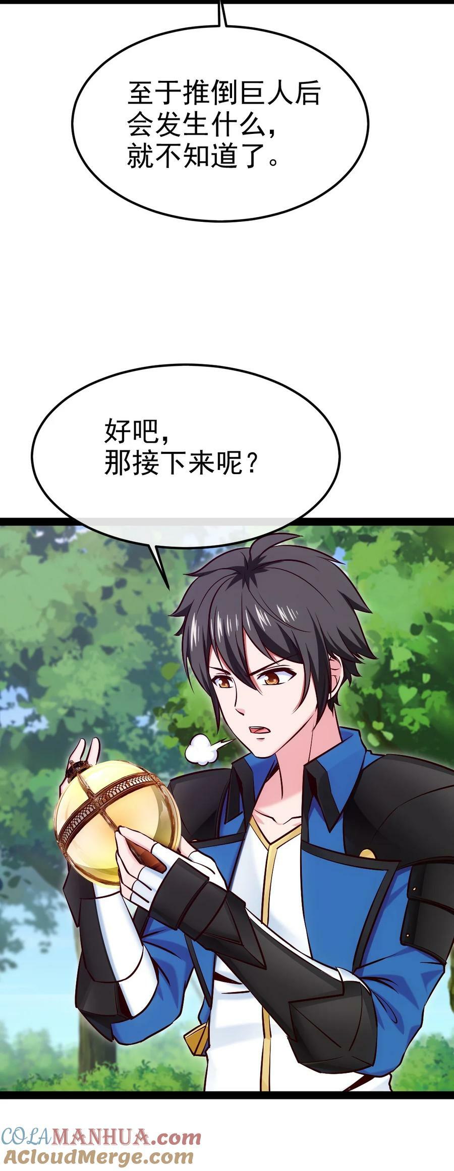 361 小精灵们和红衣24