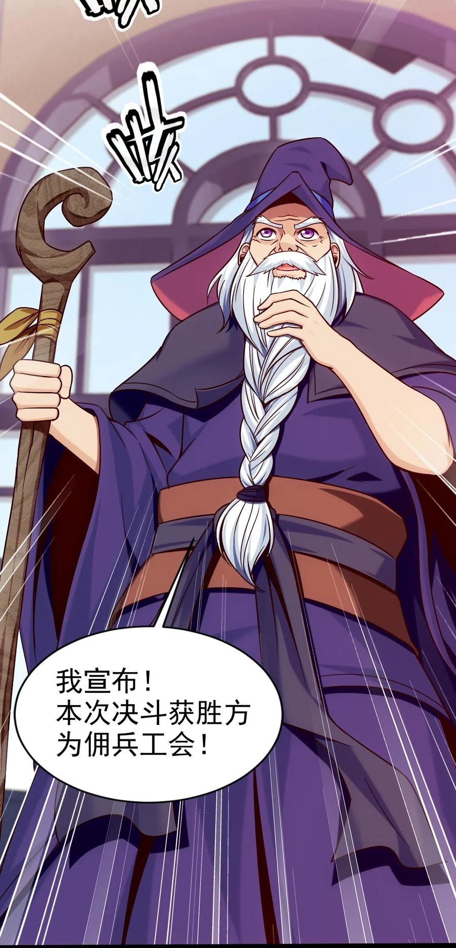119 我这是喂猪的，你要不要来点？2