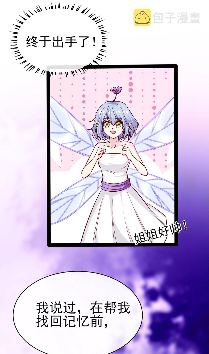 274 花妖拔刀相助30